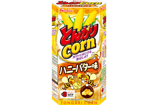 “甘じょっぱさ”がクセになる!「とんがりコーン」に韓国風・ハニーバター味が新登場 画像