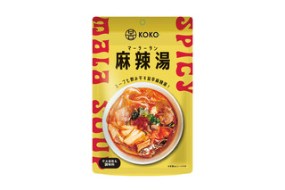 本格麻辣がお家で簡単に！“痺れる辛さ”と“旨み”を詰め込んだ麻辣湯＆麻辣香鍋の調理セットが発売 画像