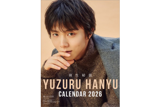 羽生結弦の“凛とした表情”を映し出す!完全撮り下ろし2026年版カレンダーが発売決定! 画像