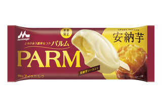 PARM、ねっとり焼き芋食感の「安納芋フレーバー」が18日から再販決定！ 画像