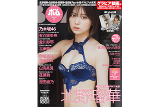 北野瑠華が磨きのかかった美しさ！セクシーすぎる衣装に注目！ 画像