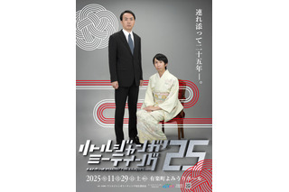 まるで夫婦！？アンガールズ田中と山根のイベントポスターが公開 画像