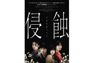 最後まで正気を保てるか…韓国の“精神崩壊”サスペンス・スリラー『侵蝕』予告編動画が公開！ 画像