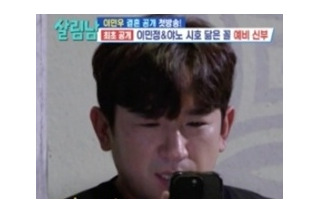 11歳年下と再婚のK-POPアイドル「詐欺被害、顔面マヒ、固定収入ゼロ」告白 画像