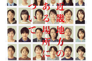 『近畿地方のある場所について』が韓国・台湾でも公開決定！4日間で4.4億、31.8万人のスマッシュヒット 画像