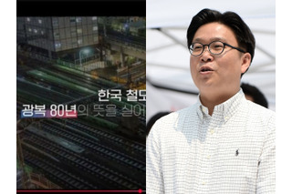 まるで自国のもののように東京駅が登場、しかも“8月15日”に　韓国政府当局の映像に「本当に呆れる事態」 画像