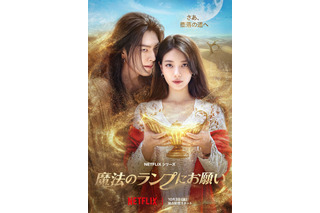キム・ウビン＆スジ、約9年ぶりの共演！魔法の精霊との“三つの願い”めぐるラブコメディ 画像
