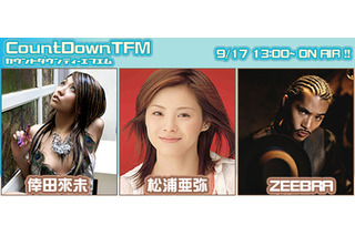 あやや登場！ BB音楽＆トーク番組「COUNTDOWN TFM」 画像