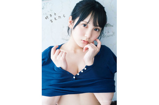 AKB48・田口愛佳、美谷間チラ見せセクシーショット!1st写真集カバー&タイトル決定 画像