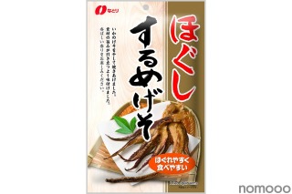 【マジで食べやすい！ほぐれやすい