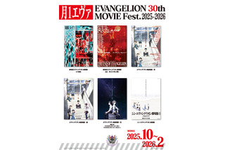 劇場版『エヴァンゲリオン』6作品がリバイバル上映!シリーズ30周年記念“月1エヴァ”開催 画像