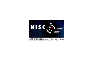 2月は「情報セキュリティ月間」に 〜 内閣官房SCが正式に新設 画像