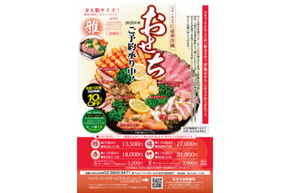 ステーキくに、500個限定「豪華洋風おせち」予約販売開始！キロサ牛サーロインや合鴨ローストまで盛りだくさん 画像