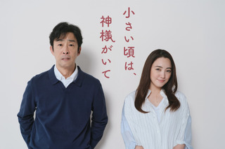 仲間由紀恵、約5年ぶりのフジ連ドラ出演!10月新ドラマ『小さい頃は、神様がいて』で北村有起哉の妻演じる 画像