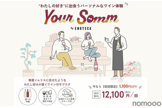 約1,000種から最適なワインが届くサブスク「Your Somm by Enoteca」始動 画像