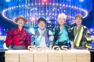 TUBE、そもそもいつから夏バンド?5年ぶり登場『SONGS』で驚きのエピソードを披露 画像