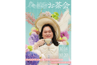 スイーツ芸人・ぼる塾田辺、渋谷でポップアップストア開催!東京では買えない“福岡絶品スイーツ詰め合わせ”も 画像