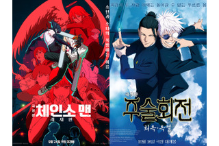 韓国で『鬼滅の刃』に続き、『チェンソーマン』『呪術廻戦』まで成功しそう?止まらない日本アニメブーム 画像