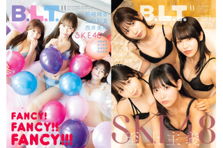 SKE48新選抜7名の『B.L.T.』特別版表紙が公開!水着姿で身を寄せ合う圧巻グラビア 画像