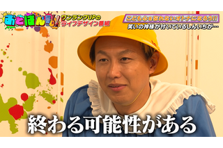 “クズ芸人2トップ”が霊視鑑定に挑戦!恋愛運や意外な才能が丸裸に!? 画像