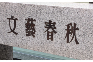 週刊文春、本日12時に「THE RAMPAGEメンバー 熱愛同棲」スクープ記事を公開 画像