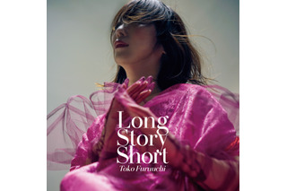 古内東子、2年ぶりのアルバム『Long Story Short』配信開始!表題曲MV&年末ライブも発表 画像
