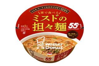 ミスタードーナツ、2年ぶりにカップ麺登場!花椒がシビれる「担々麺」が8日発売 画像