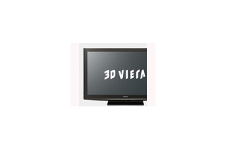 パナソニック、ついに3Dテレビを発表——4月23日発売 画像