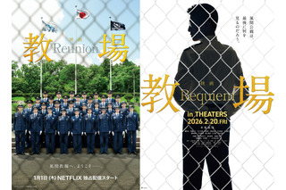 木村拓哉主演映画『教場』生徒役キャスト30名が公開!齊藤京子、timelesz・佐藤勝利らが風間教官と対峙 画像