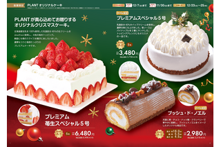 イチゴ感たっぷりな濃厚ケーキが登場!PLANT、本日よりクリスマスケーキ予約開始 画像