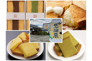 烏鶏庵本店、11月8日・9日に年に一度の「お客様感謝祭」開催!烏骨鶏卵を使った“デニッシュパン”などを特価販売 画像