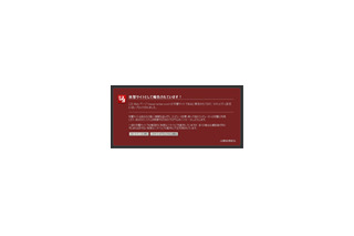 “まいんちゃん”役の福原遥の所属事務所サイトが「危険サイト」に 画像