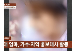 熱湯ぶっかけ暴行、2日以上放置　実の娘を死に至らしめた容疑で韓国“歌手兼アナウンサー”を拘束起訴　 画像
