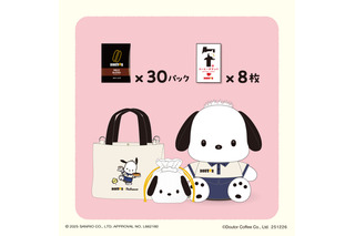 ドトール、「ポチャッコ福袋2026」を24日予約開始!ユニフォーム姿キーホルダーなど可愛い限定グッズ付き! 画像