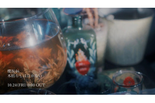 櫻坂46、谷口愛季センターBACKS曲『木枯らしは泣かない』MVが本日24時公開！ 先行配信も同時スタート 画像