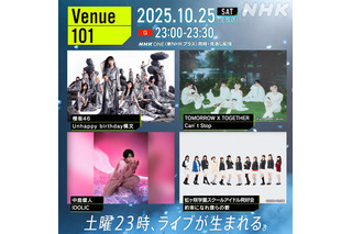 櫻坂46・村井優、生放送で“ソロダンス”披露！NHK『Venue101』で新センターの素顔に迫る 画像
