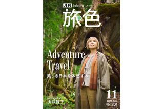 山口智子、北海道・阿寒湖の大自然に感動！アイヌ文化が息づく集落を訪問 画像