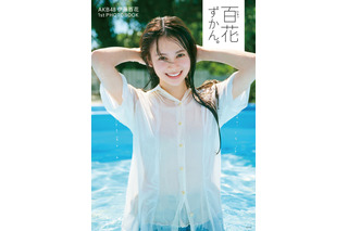 AKB48・伊藤百花、洋服のままプールにダイブ!青春感あふれる1stフォトブックが発売決定 画像