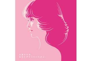 松田聖子45周年トリビュート盤「永遠の青春、あなたがそこにいたから。」トレーラー映像解禁 画像