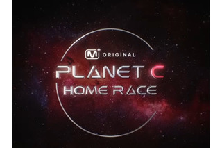 『ボイプラ2』の続編『PLANET C:HOME RACE』参加者ラインナップ公開!18人の再挑戦が始動 画像