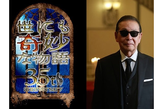 『世にも奇妙な物語』山田涼介初出演作で“日韓タッグ”　絶望的な状況で賞金30億円のゲームに挑む 画像