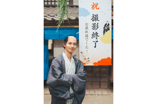 大河ドラマ『べらぼう』がクランクアップ！主演・横浜流星が感謝の言葉「一生に一度しかない機会」 画像