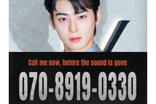 チャウヌの電話番号が流出！？　通話に成功したファンの反応が話題に「心臓が止まるかと思った」 画像