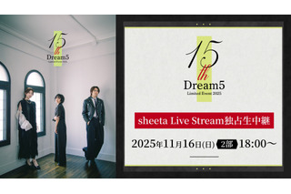 『ようかい体操第一』から11年！Dream5・大原優乃＆高野洸＆日比美思の“再集結”ライブが生配信決定！ 画像