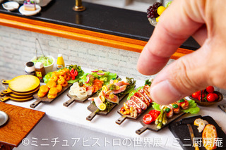 本格ミニチュア料理が一堂に！東京・浅草橋でミニチュアビストロ展が開催 画像