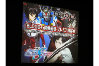 『BLOOD＋』開戦前夜・プレミア試写会〜5,000人のファンが会場を埋め尽くす 画像