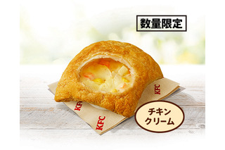 サクサクなパイ生地と具だくさんシチュー！KFC、「チキンクリームポットパイ」26日より数量限定で販売 画像