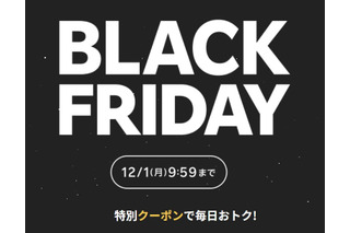 知ってた？旅行もBLACK FRIDAY対象に！！ 画像