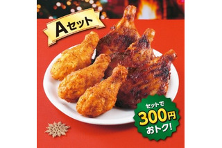 セブンイレブン、クリスマスチキンセットが最大300円引き！19日から1週間限定でおトク！ 画像