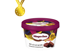 ハーゲンダッツ新商品で最も食べたい味は？3位に「天使と悪魔」、2位に「林檎のタルト」がランクイン 画像